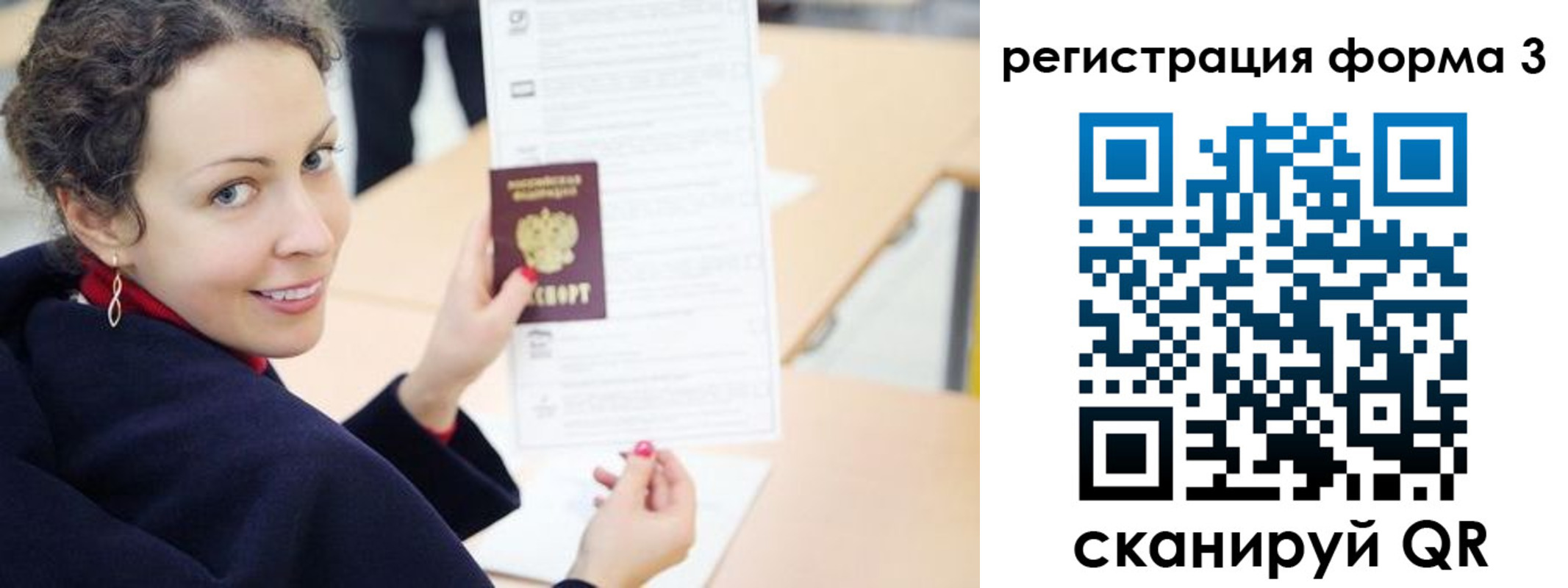 временная регистрация поиск в Реутове