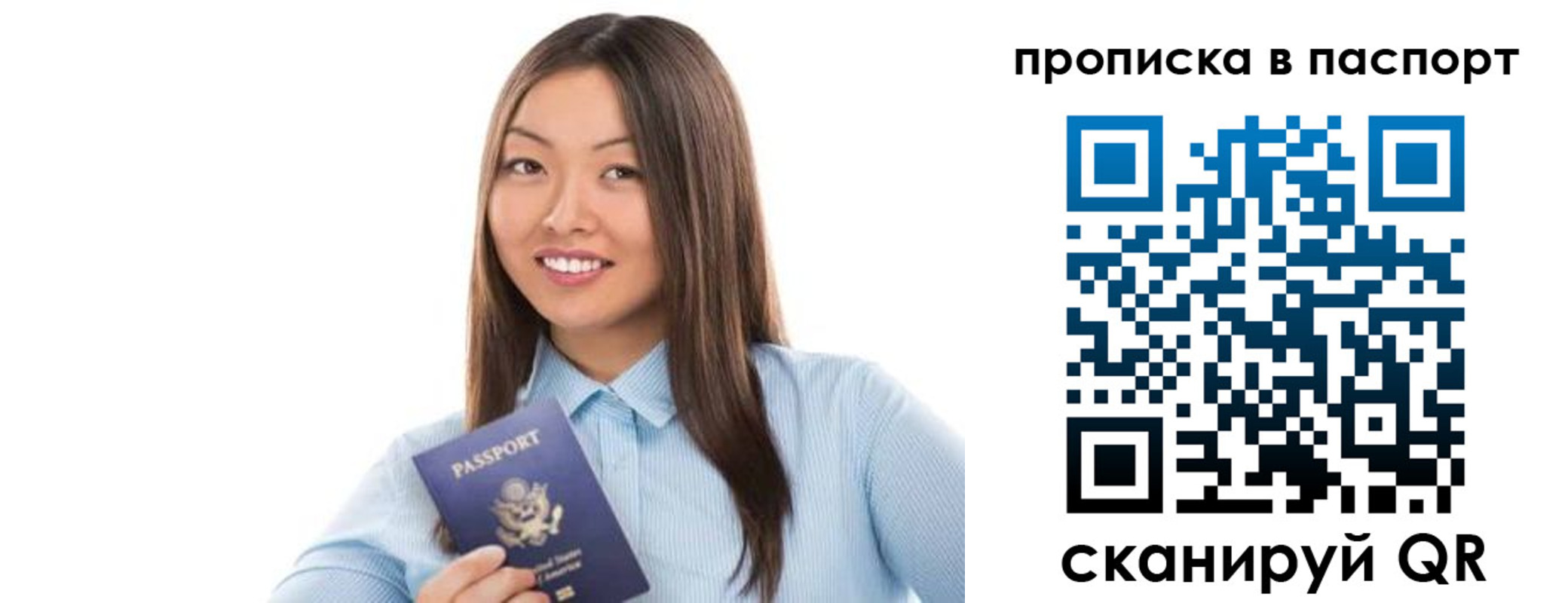 прописка для кредита в Реутове