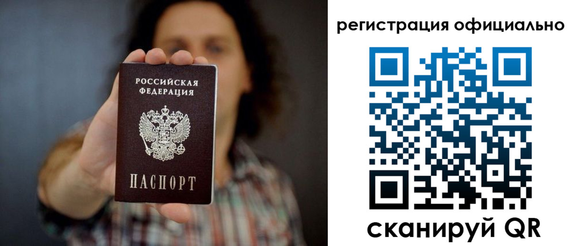 регистрация для дет. сада в Реутове