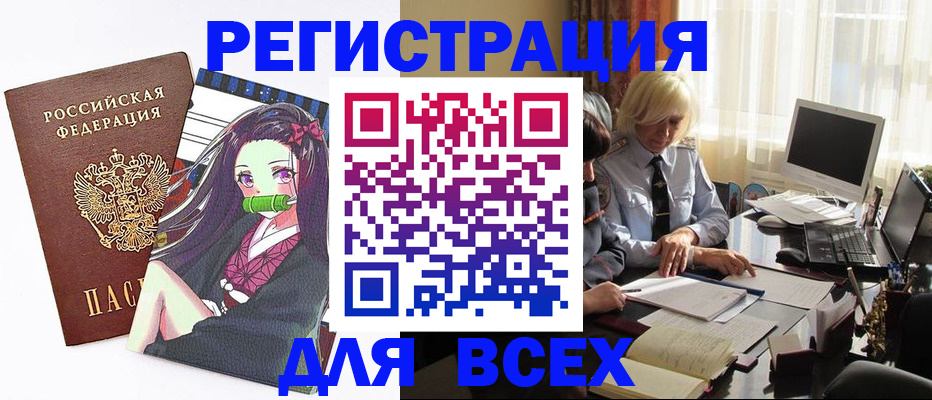 временная регистрация законно в Реутове