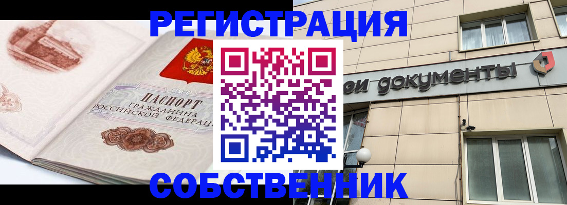 временная регистрация гарантия в Реутове