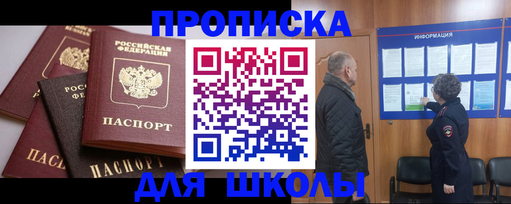 временная регистрация в квартире в Реутове