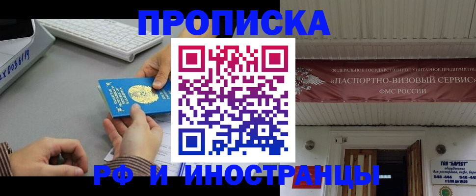 регистрация для дет. сада в Реутове