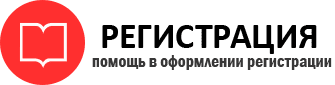 прописка в Реутове id967706